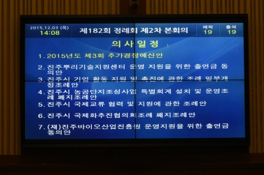 제182회 진주시의회 제2차 정례회 2차 본회의 .