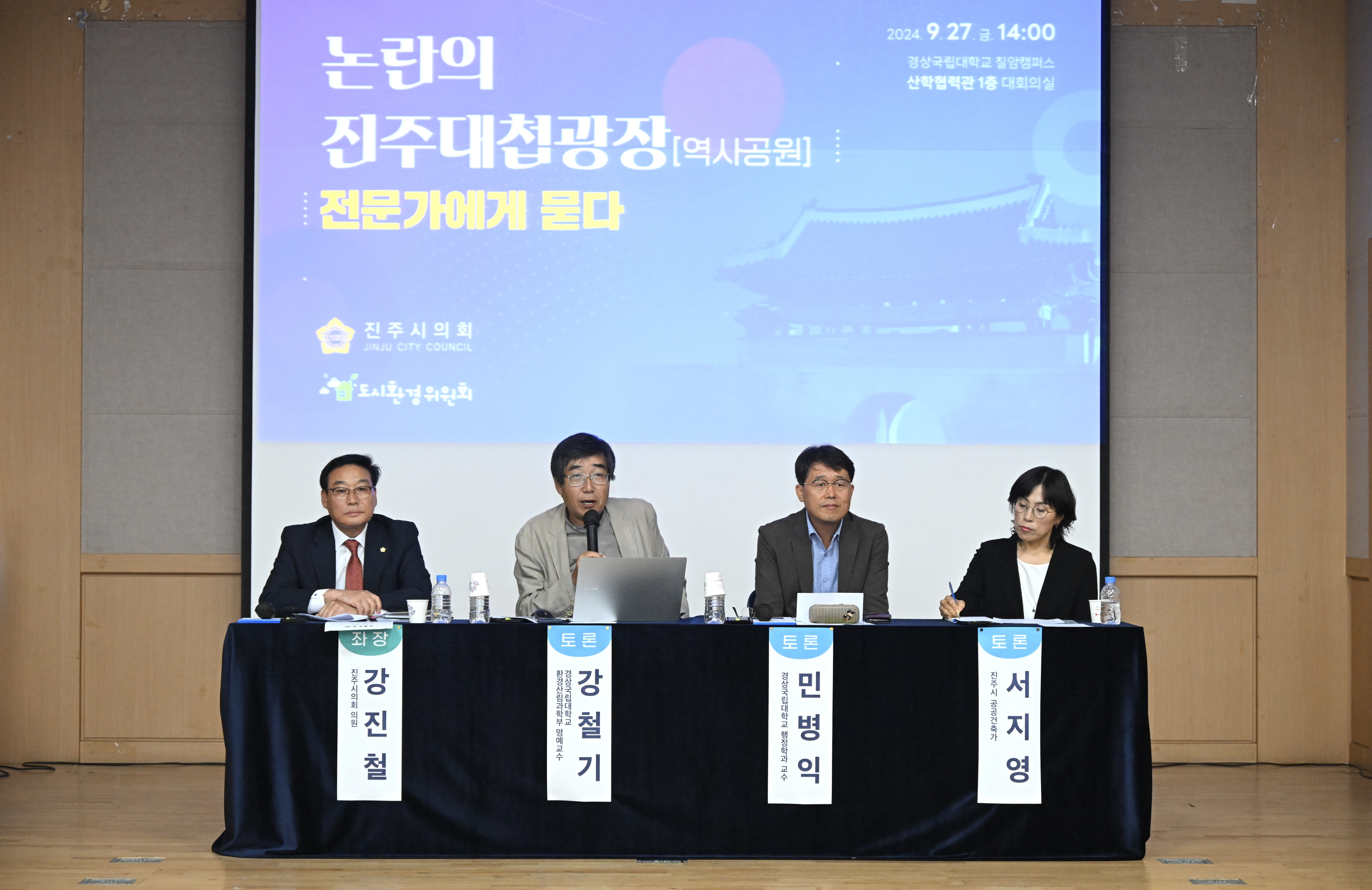'‘진주대첩광장 공원지원시설’ 논란 계속…소통 부재 비판 여전' 게시글의 사진(1) 'KakaoTalk_20240927_145402731.jpg'