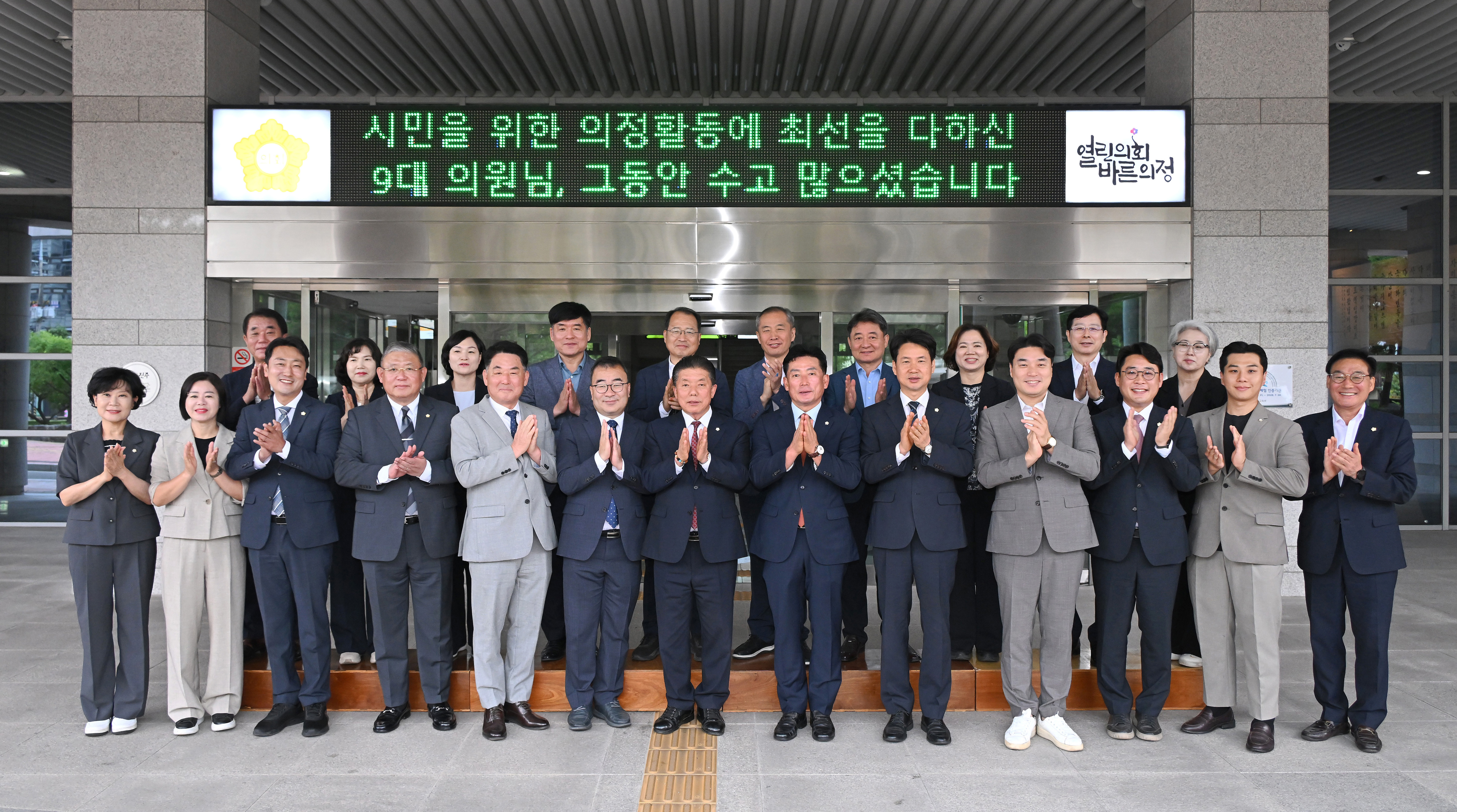 '제9대 진주시의회, 시민과 함께한 4년 의정 마침표' 게시글의 사진(1) '제9대 진주시의회 마무리 간담회 (1).jpg'