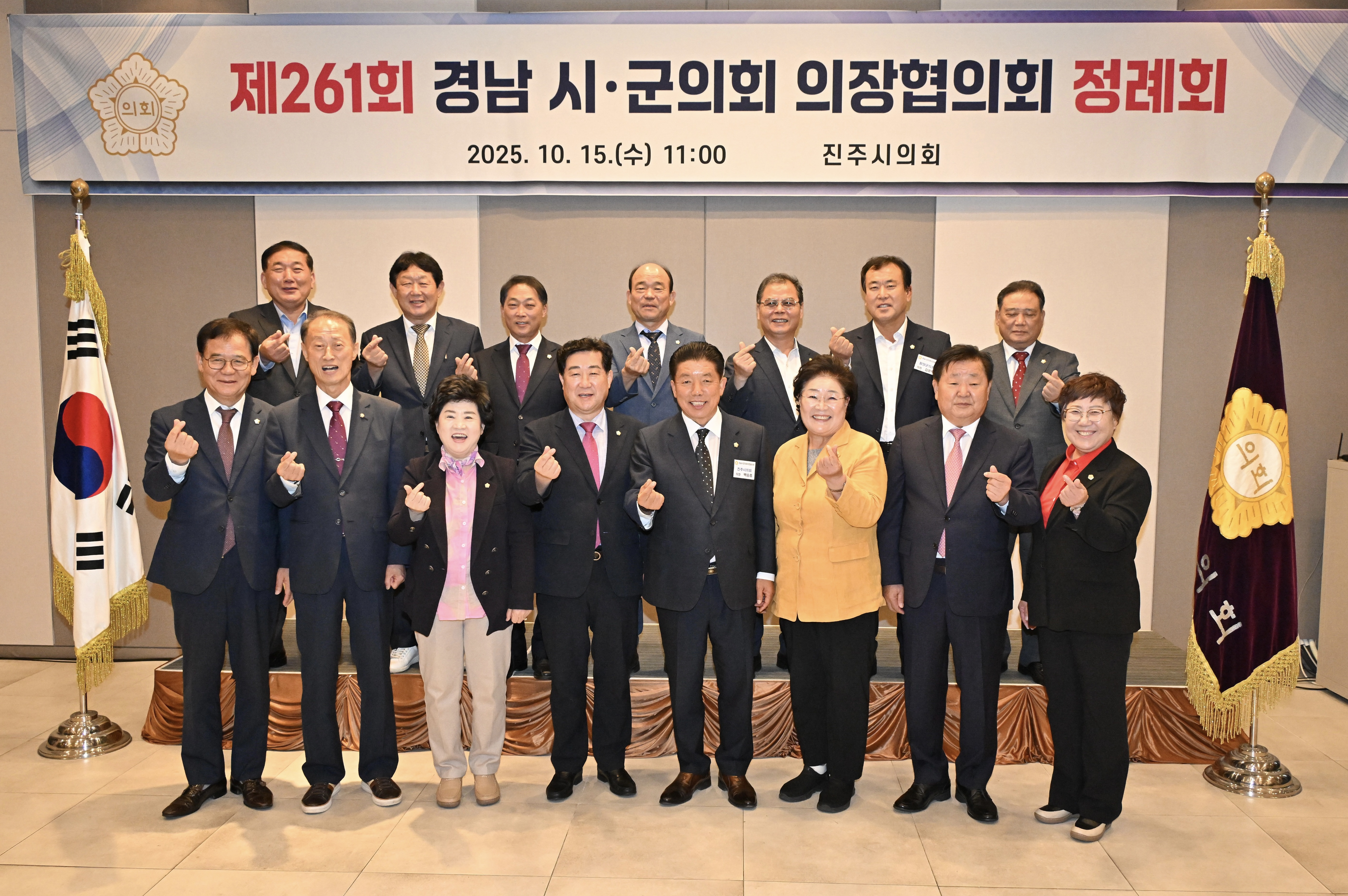 '제261회 경남시군의회의장협의회 정례회, 진주에서 열려' 게시글의 사진(1) '1760507047845.jpg'