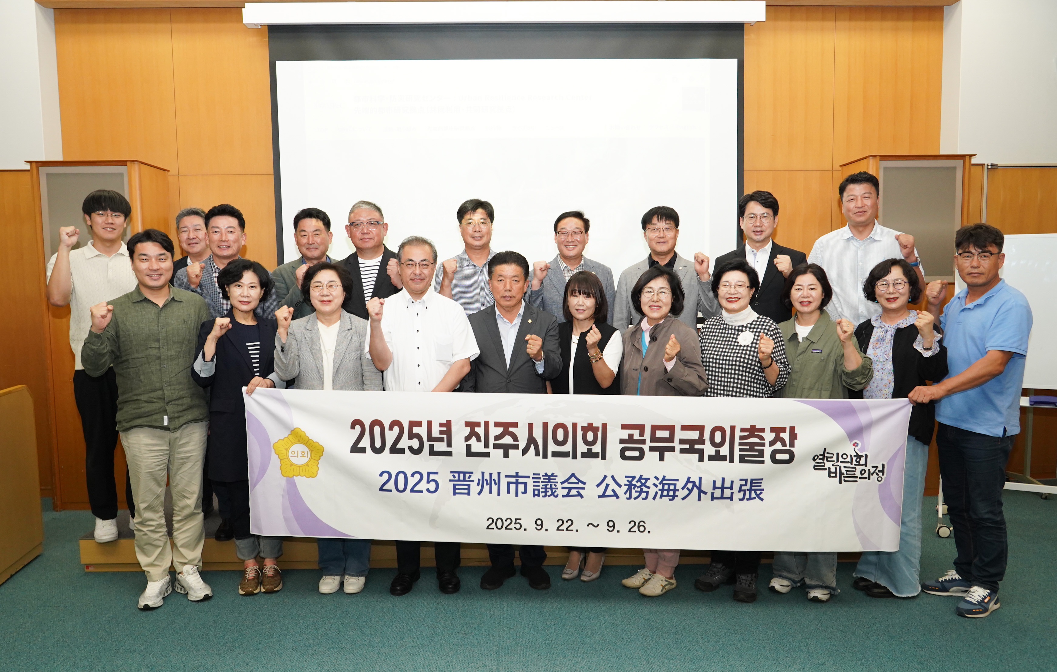 '오사카 선진사례로 ‘지속가능 미래도시 진주’ 청사진 그린다(2025 공무국외연수)' 게시글의 사진(1) '오사카 일정 (1).jpg'