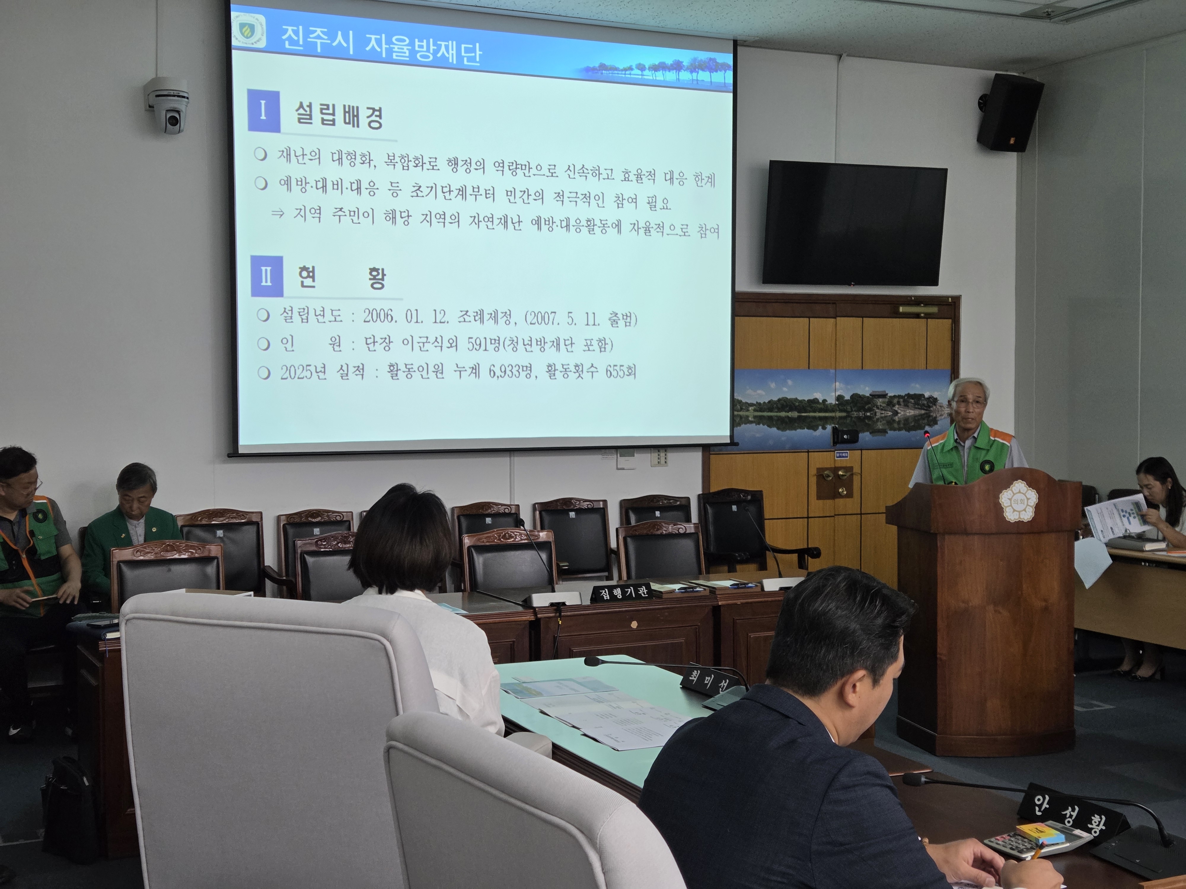 '진주시의회 도시환경위원회, 자율방재단과 재난 대응 현안 논의' 게시글의 사진(1) '진주시의회 도시환경위원회, 자율방재단 간담회 (1).jpg'