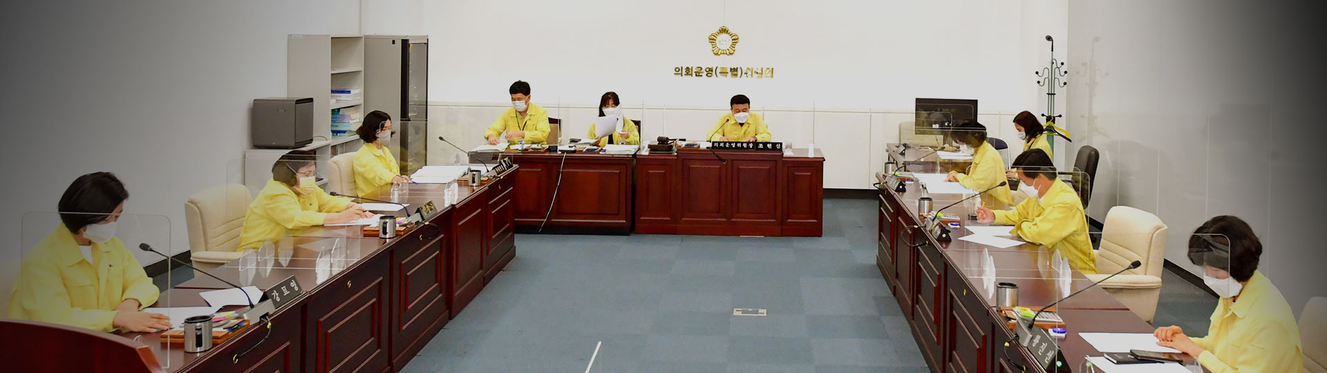 진주시 의회운영위원회