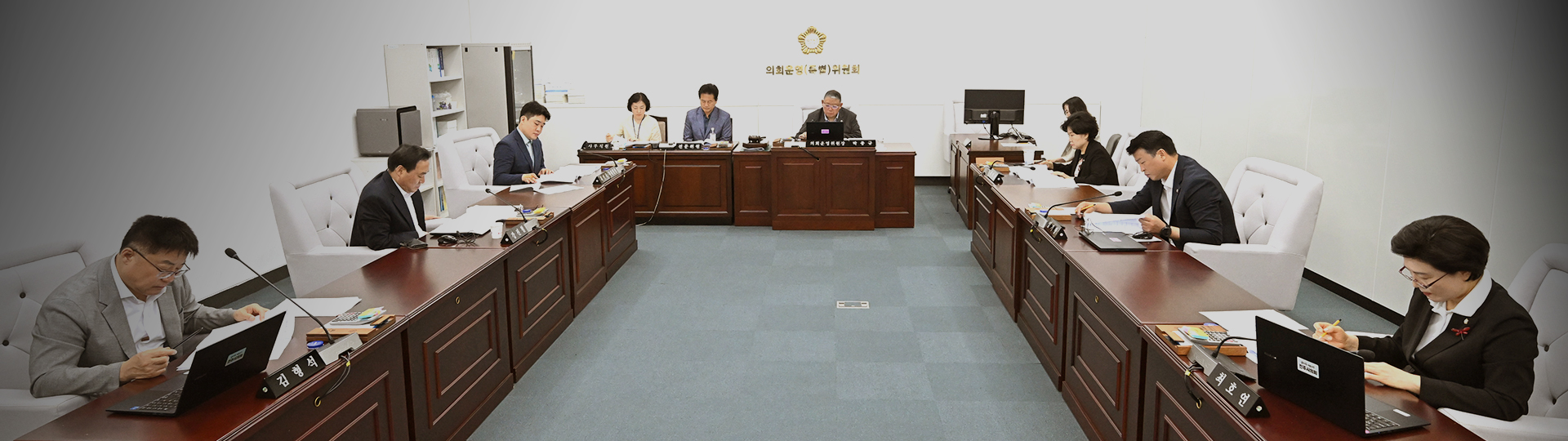 진주시 의회운영위원회
