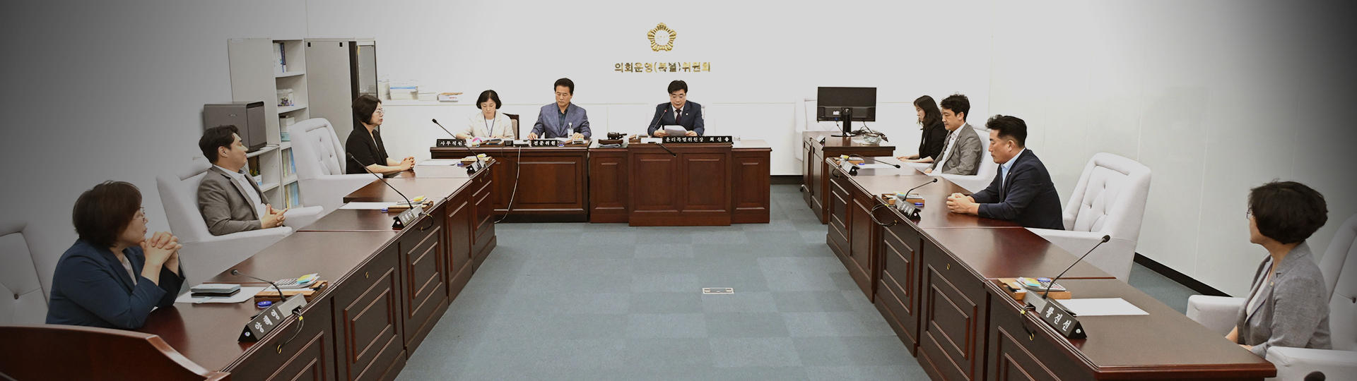  진주시 윤리특별위원회