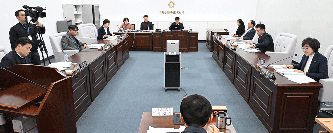 진주시 인사청문특별위원회