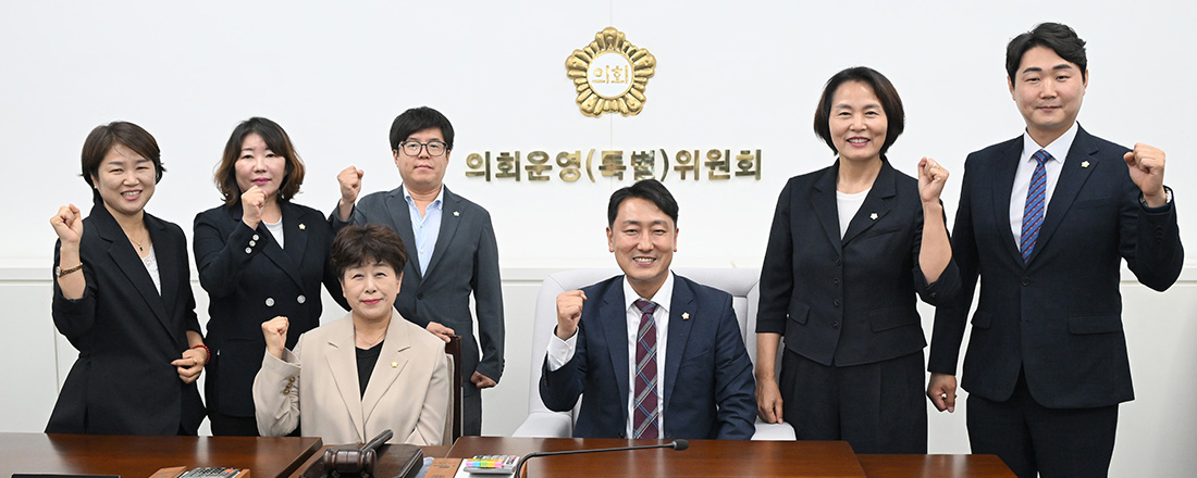 진주시 의회운영위원회