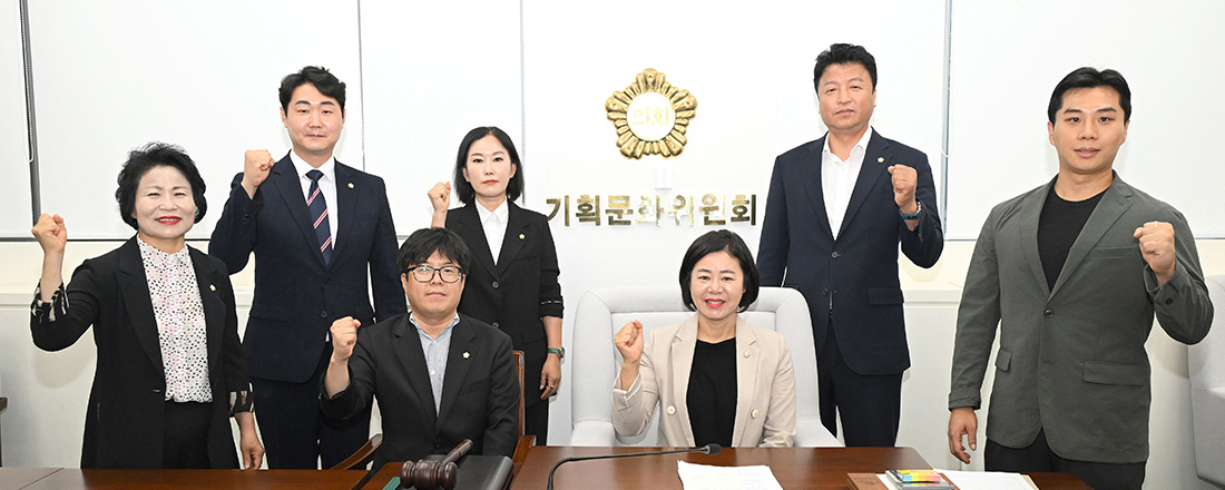 진주시 기획문화위원회
