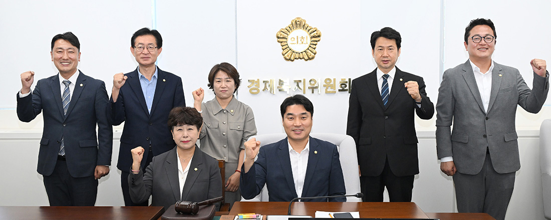 진주시 경제복지위원회