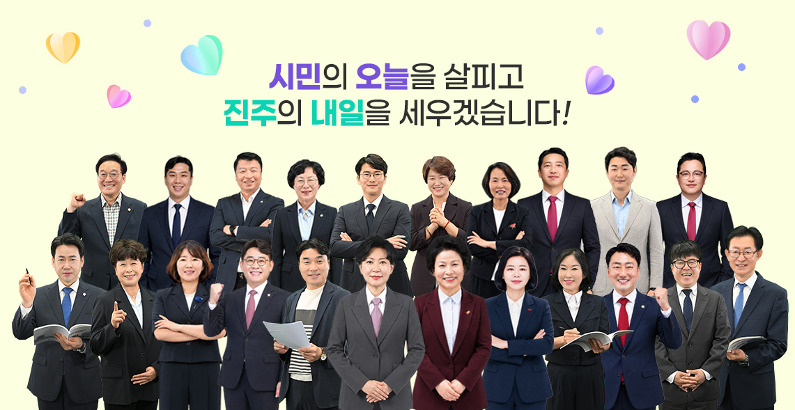 10대 의회