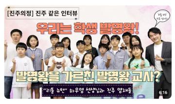발명왕 키운 리틀뉴턴 하우영