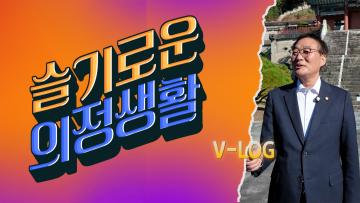 (슬기로운 의정생활) 진주의 역사, 그것이 알고 싶다?!