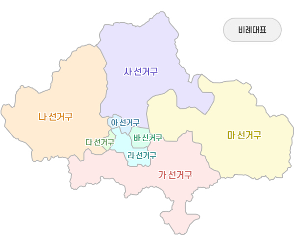 진주시의회 선거구